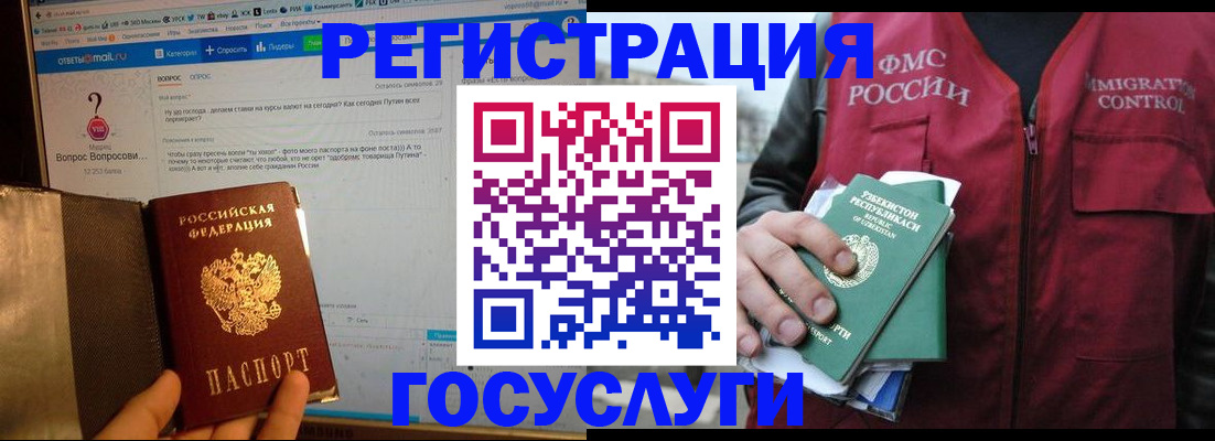 прописка законно в Немане