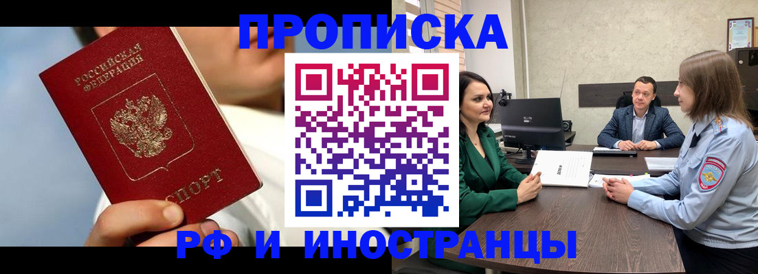 временная регистрация адрес в Немане