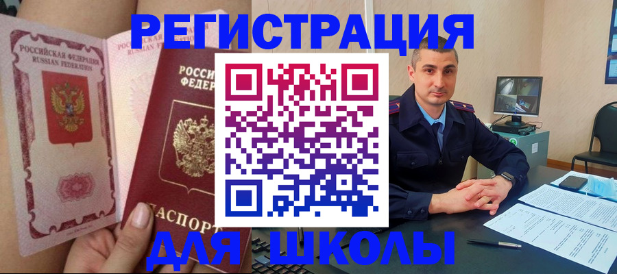 прописка в Немане