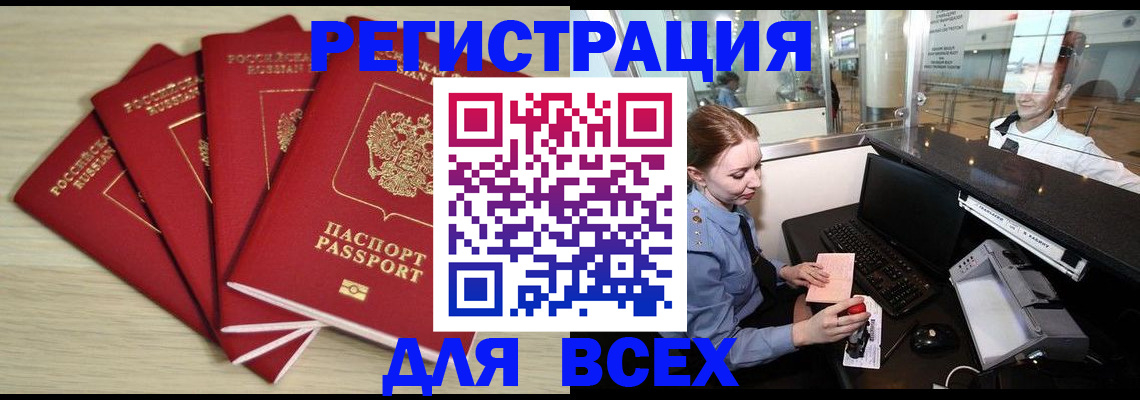 временная регистрация гарантия в Немане